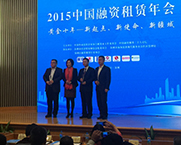 北京市圣大律师事务所主任(拟)匡双礼律师参加2015中国融资租赁年会