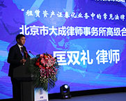 租赁资产证券化常见法律问题