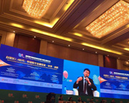 第四届中国航空金融发展论坛